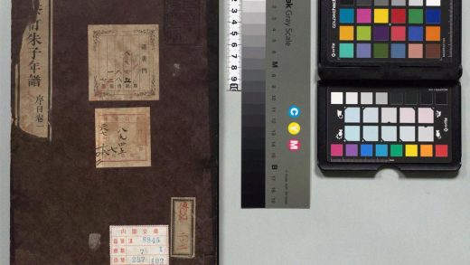 02174 朱子年谱 0124095159 1.jpg