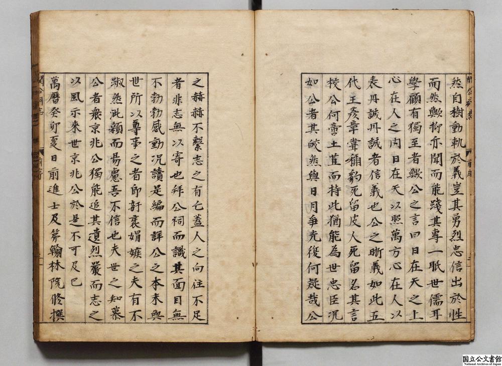 -汉前将军关公祠志__