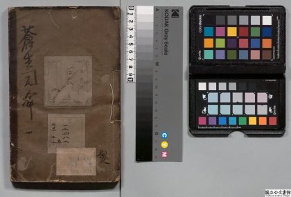 02175 苍生司命 0124173131 1.jpg