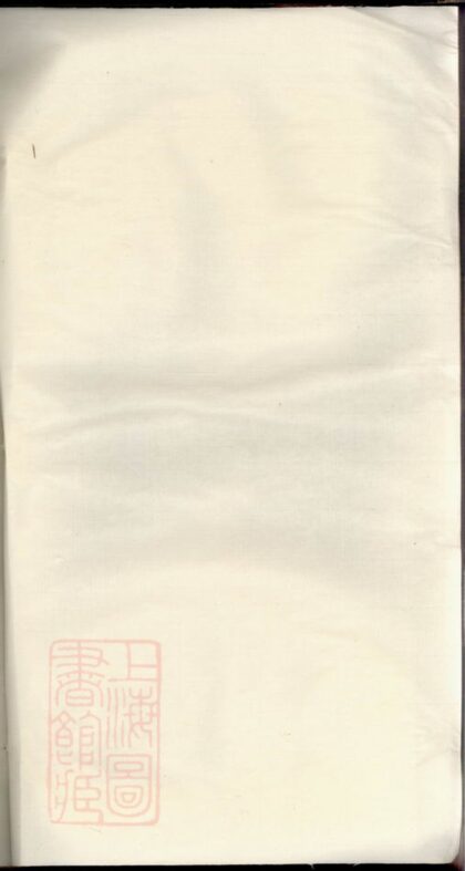 02175 婺源桃溪潘氏族譜 1207210828 1.jpg