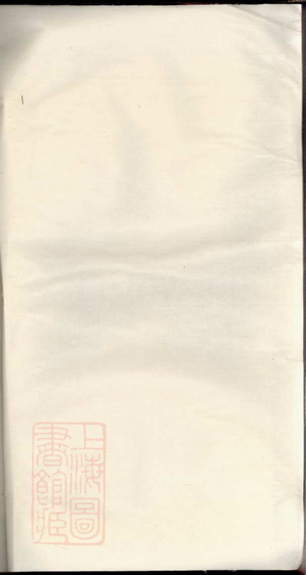 _婺源桃溪潘氏族譜__