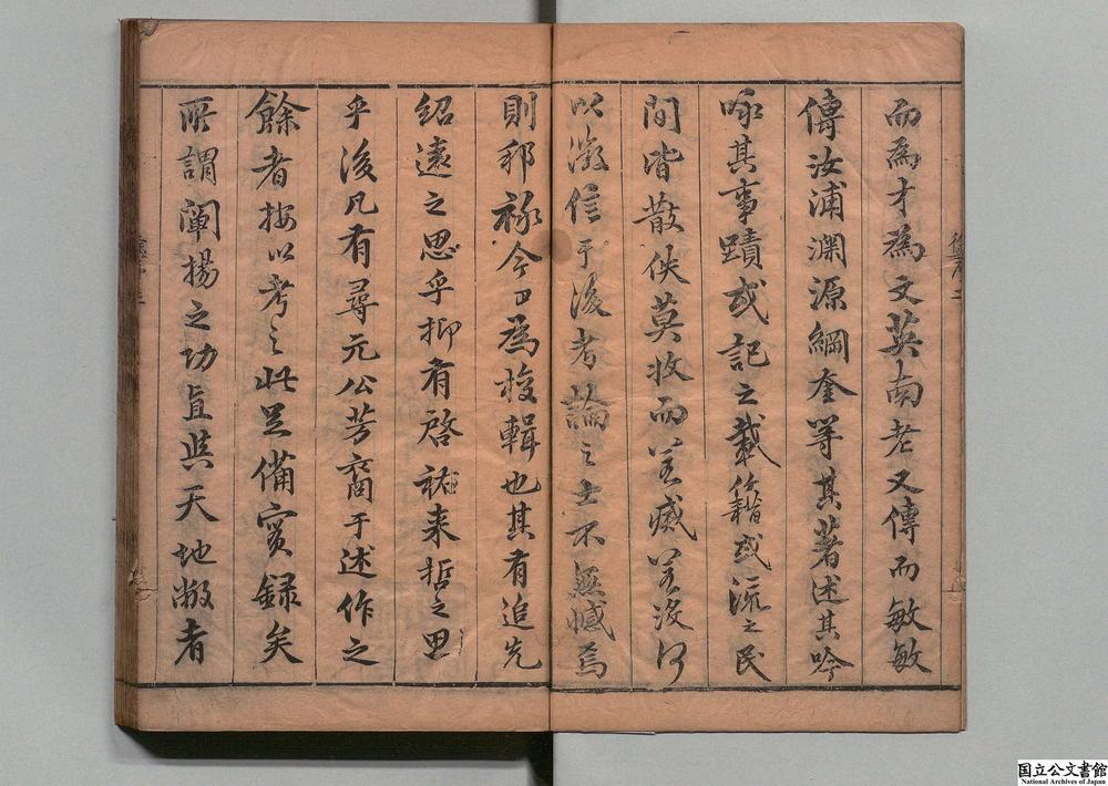 -周元公世系遗芳集__
