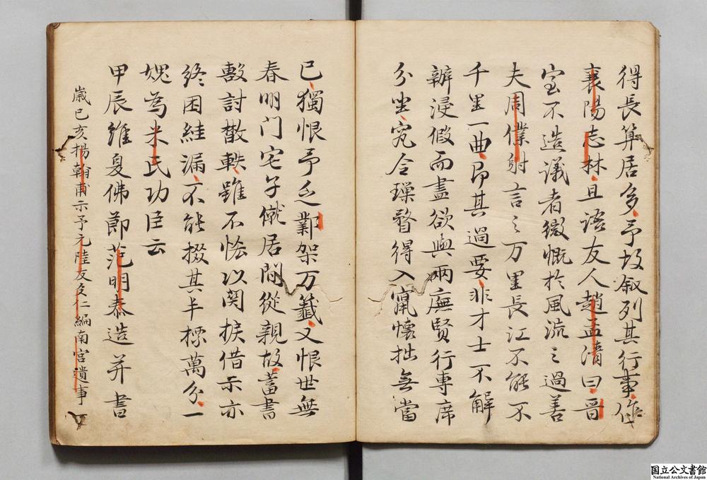 -米襄阳志林__