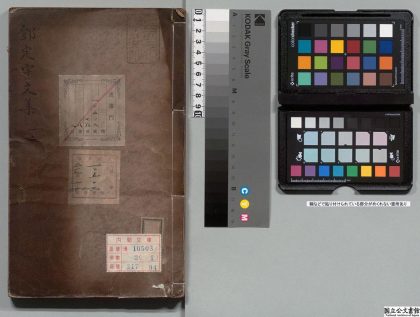02177 邓定宇先生文集 0123233646 1.jpg