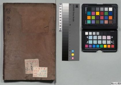 02180 医学管见 0124173206 1.jpg