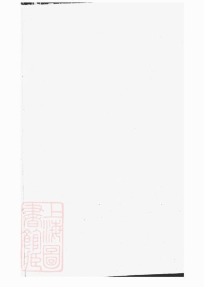 02181 孔氏大宗支譜 Version 2 1207210833 1.jpg
