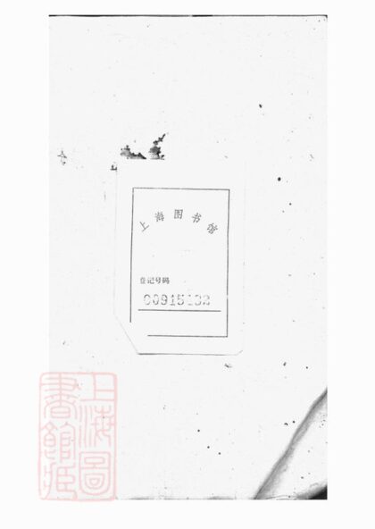 02182 孔氏大宗支譜 Version 3 1207210833 1.jpg
