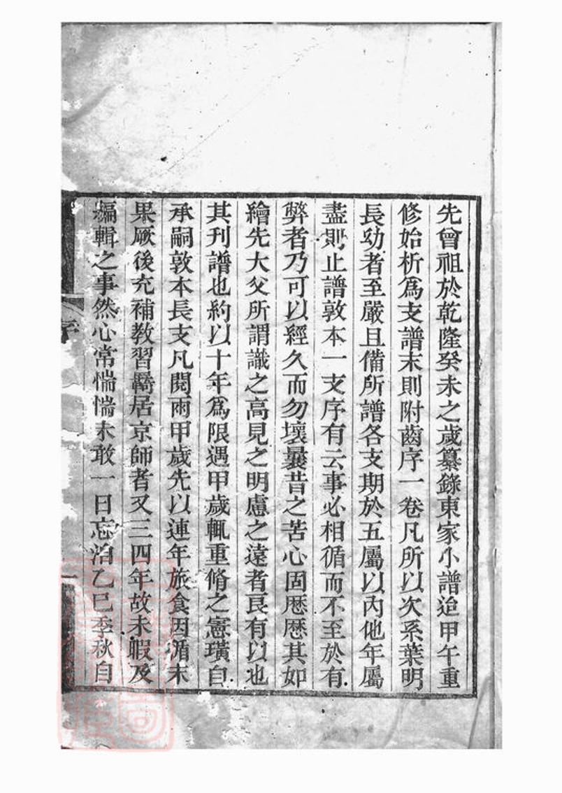 _孔氏大宗支譜 version __