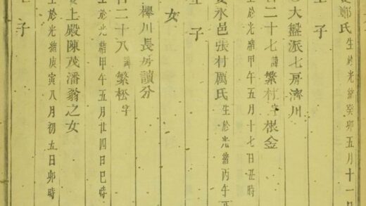 02185 孔氏宗譜 Version 1 Part 3 1207210838 1.jpg
