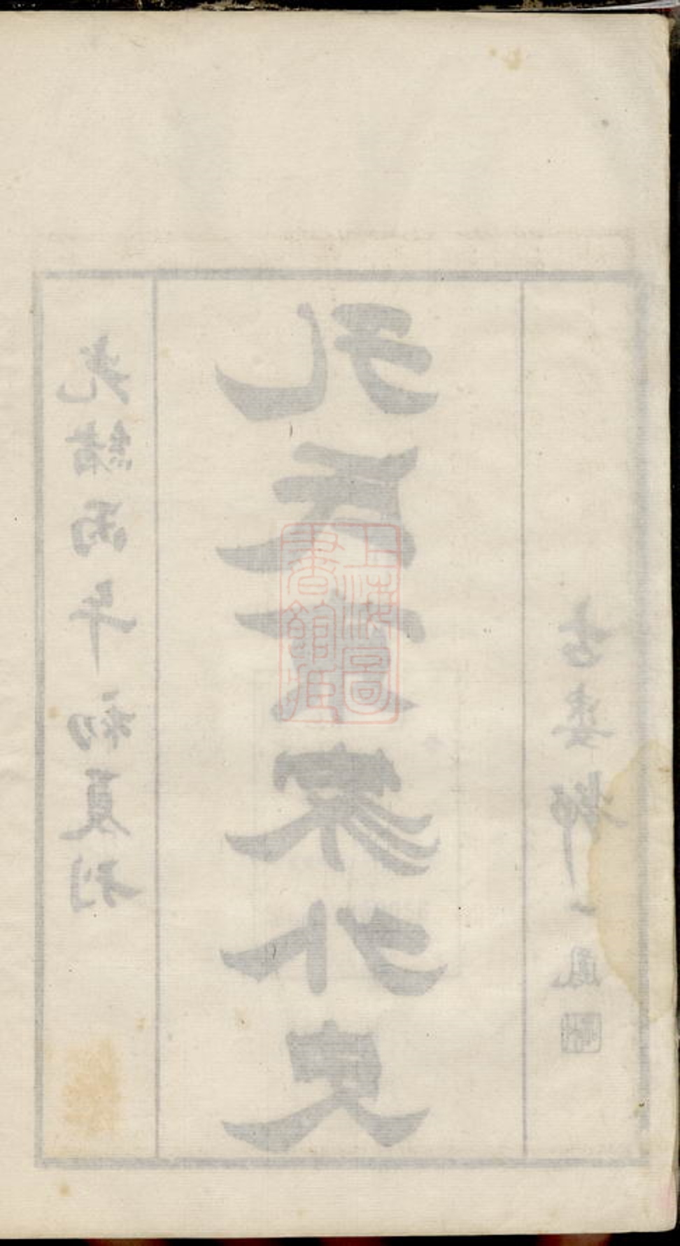 _孔氏宗譜 version __