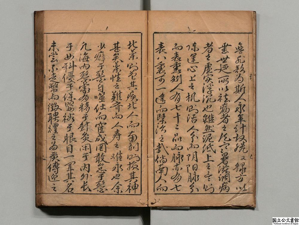 -新刊十八大家参并名医方考医家赤帜益辩全书__