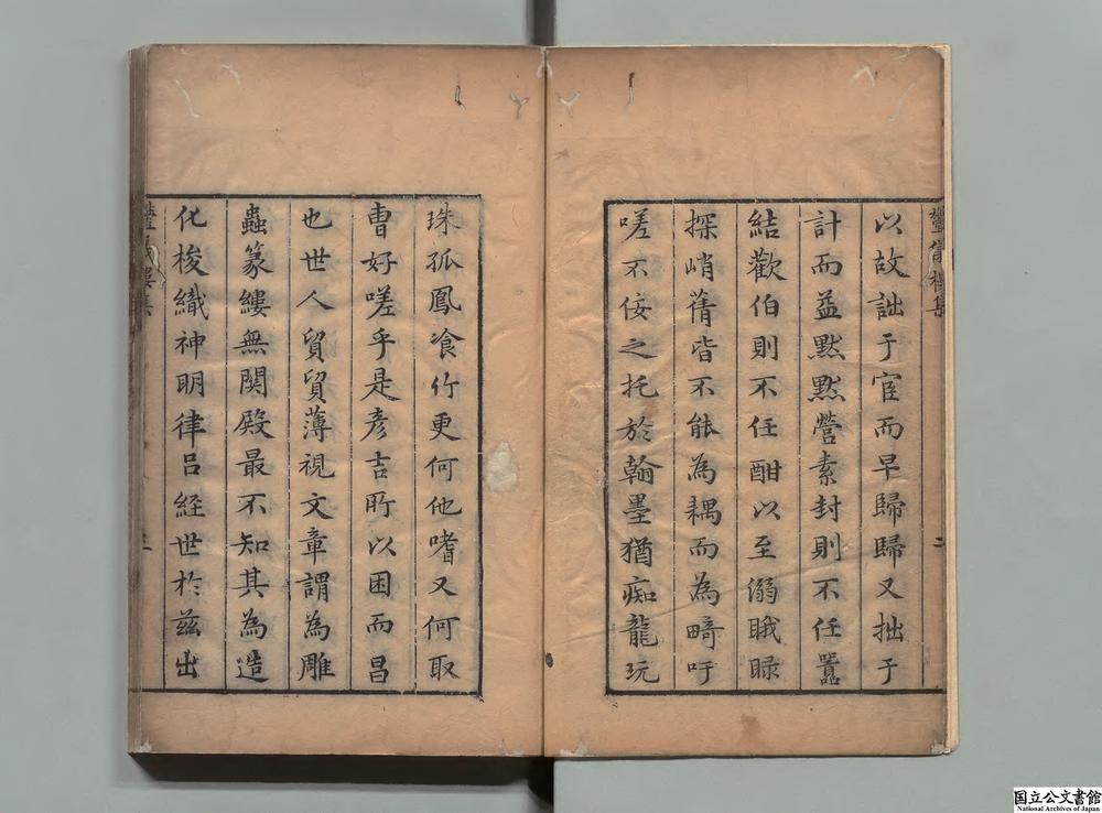 -郁仪楼集__