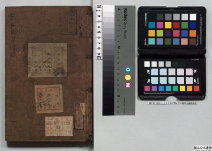 02190 宋朱晦庵先生名臣言行录 0124095413 1.jpg