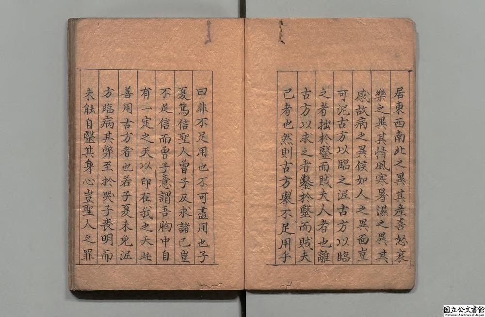 -新刊医学集成__