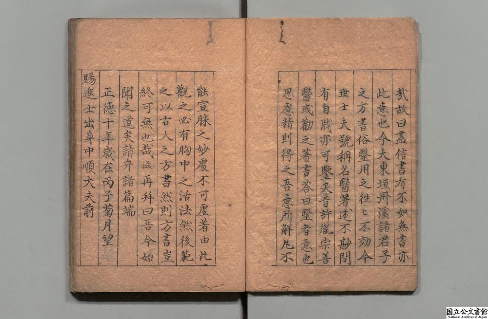 -新刊医学集成__