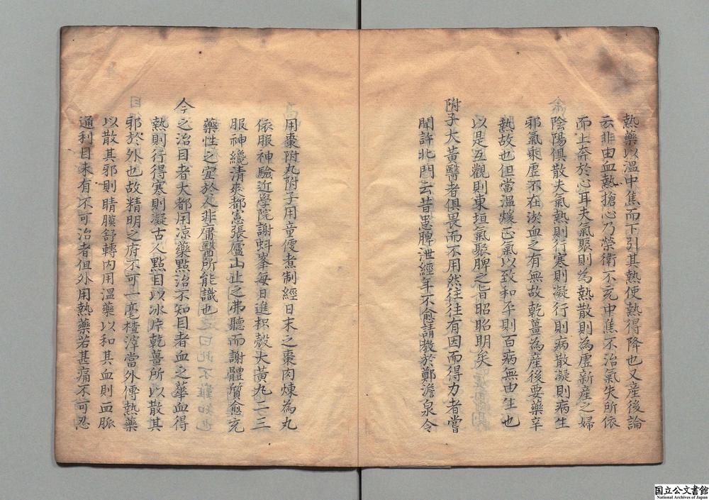 -上池杂说__