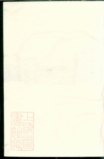 02191 孝泉趙氏宗譜 1207210842 1.jpg