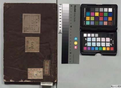 02192 伊洛渊源录 0124095431 1.jpg