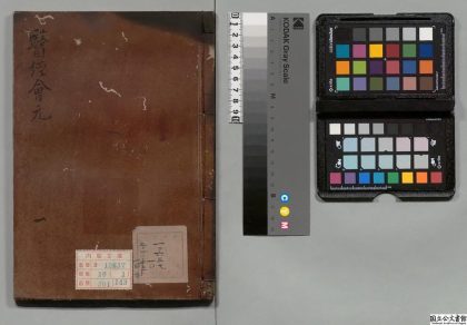 02192 吴梅坡医经会元保命奇方 0124173340 1.jpg
