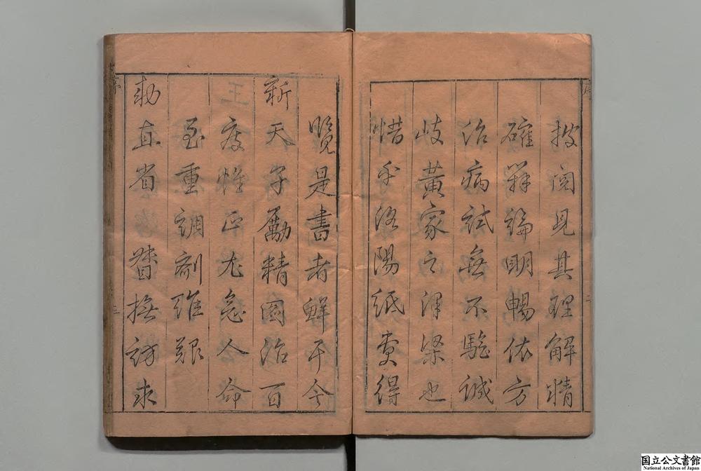 -万密斋医学全书__