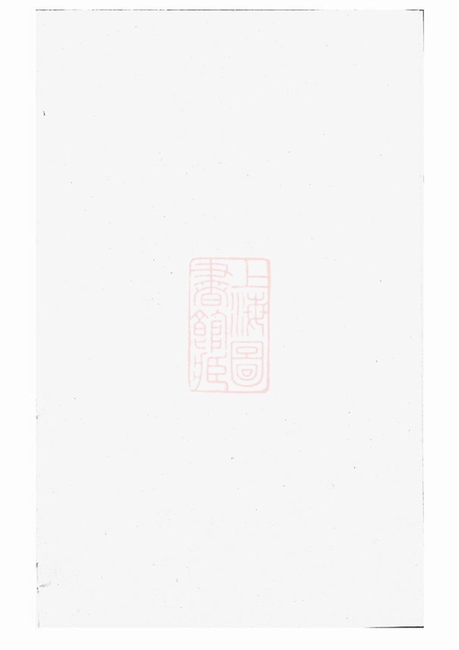 _孝義吳氏宗譜 version part __