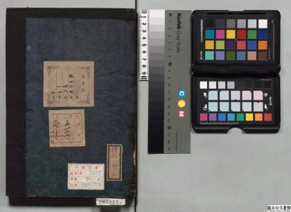 02195 伊洛渊源录新增 0124095456 1.jpg