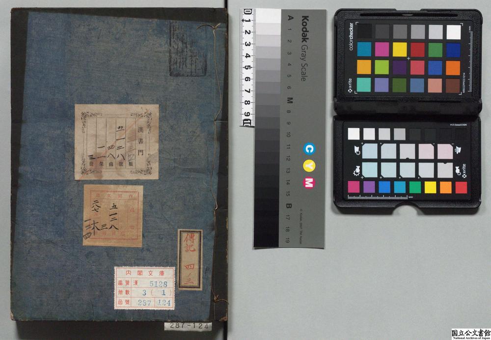 -伊洛渊源录新增__