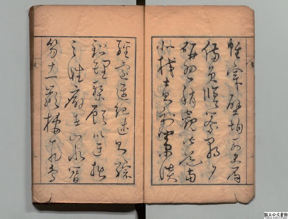 -山集__