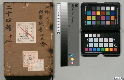 02199 薛氏医按 0124173412 1.jpg