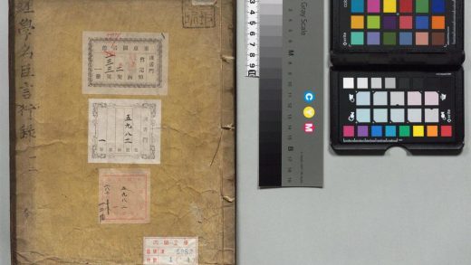 02201 皇明理学名臣言行录 0124095547 1.jpg