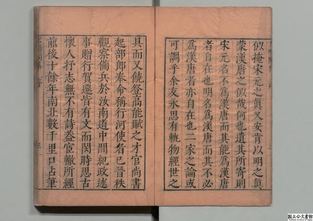 -玄畼阁集__