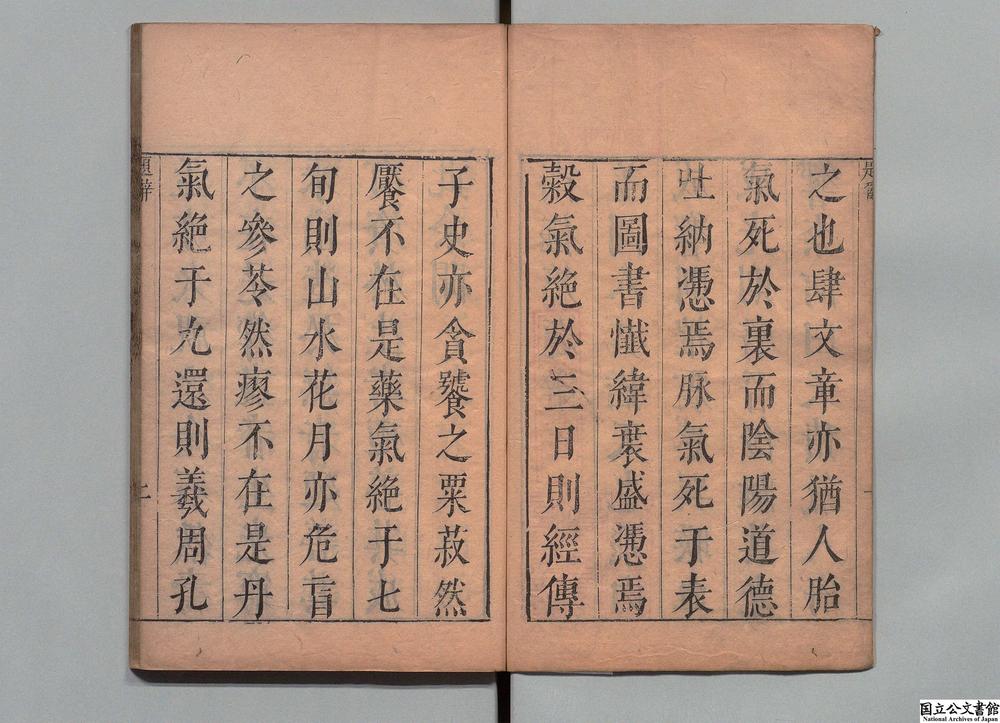 -文天瑞集__