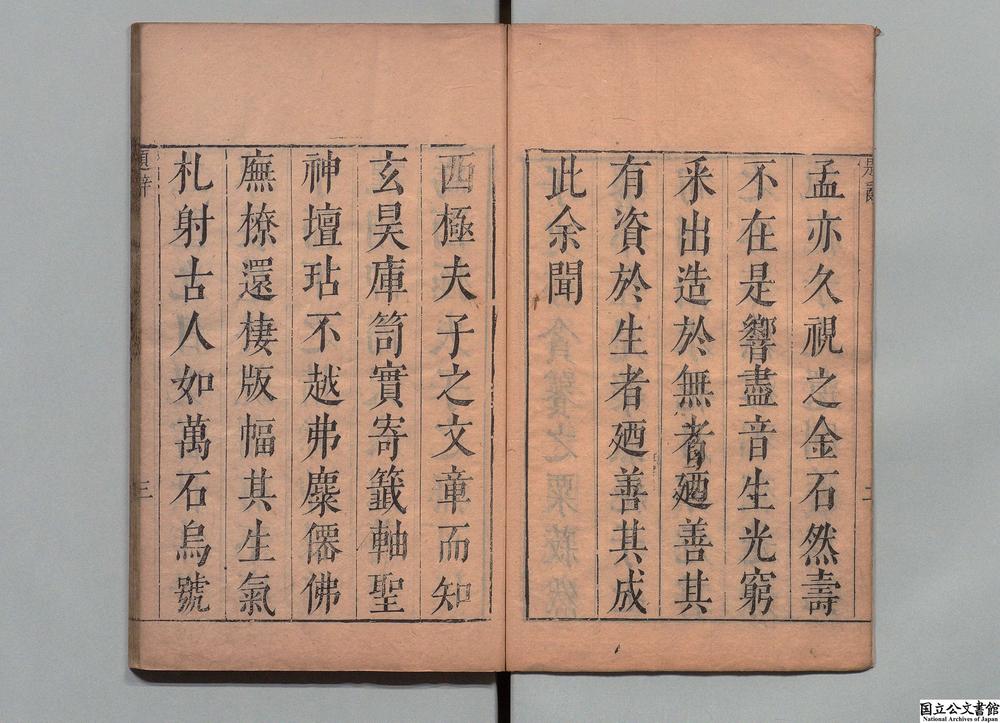 -文天瑞集__