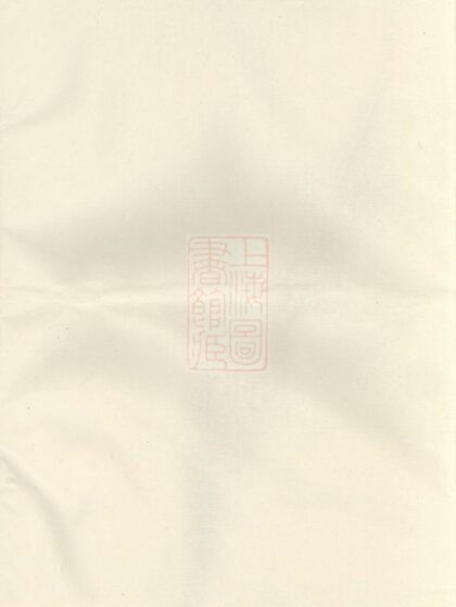 02207 孝義徐氏宗譜 Version 1 1207210859 1.jpg