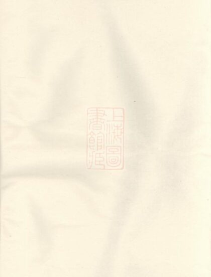 02208 孝義徐氏宗譜 Version 2 1207210859 1.jpg