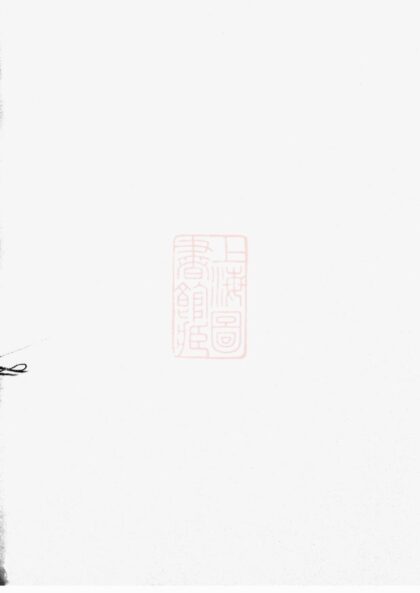 02209 孝義徐氏宗譜 Version 3 1207210900 1.jpg