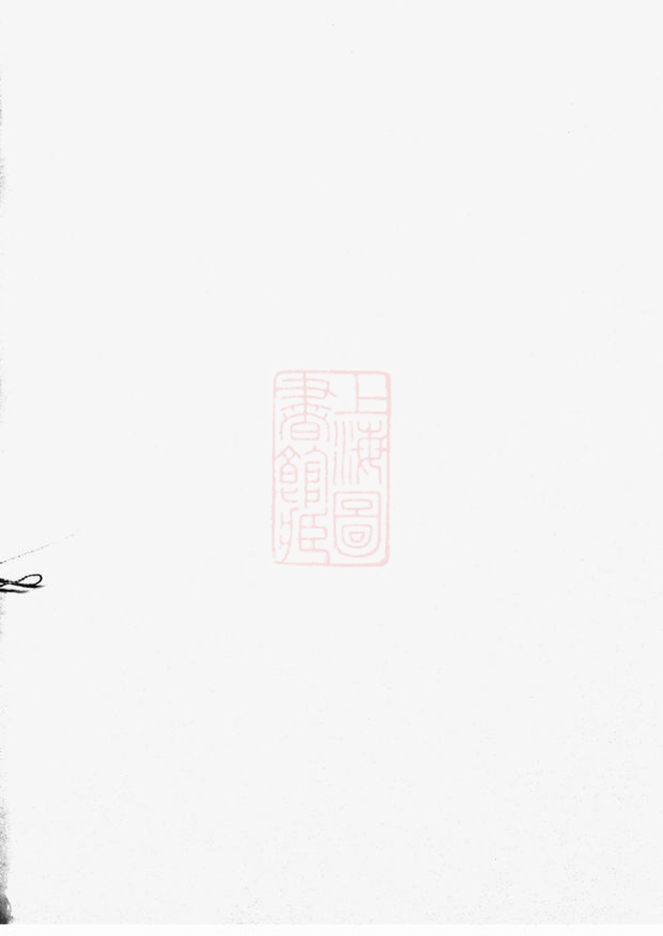_孝義徐氏宗譜 version __