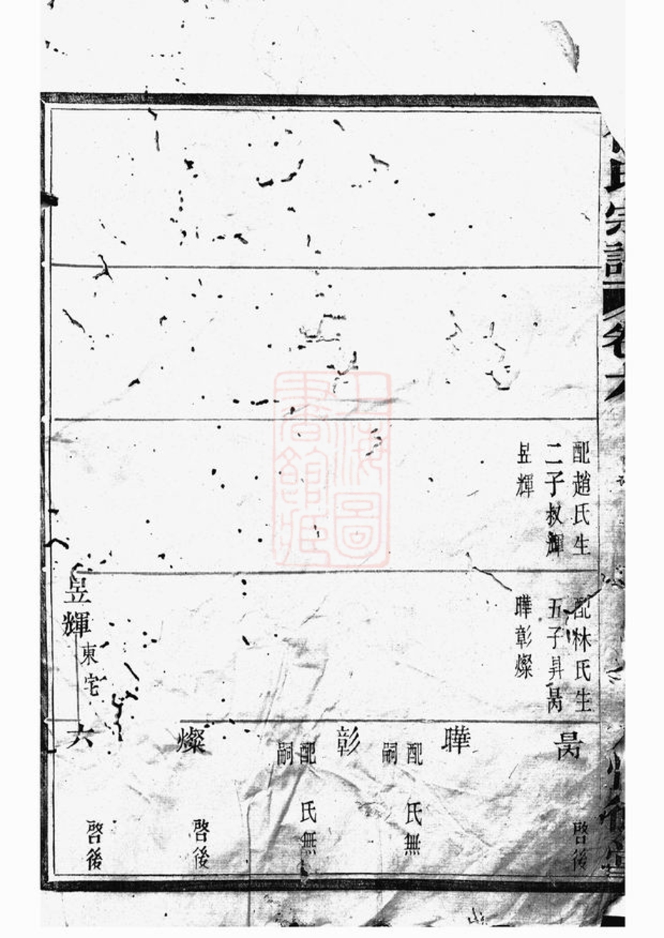 _孝義徐氏宗譜 version __