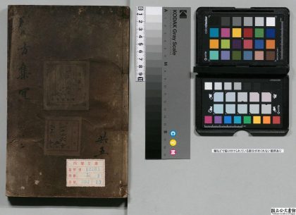 02211 刻医方集宜 0124173527 1.jpg