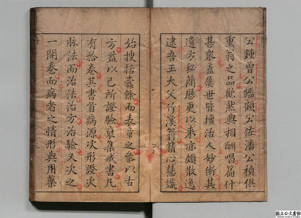 -刻医方集宜__