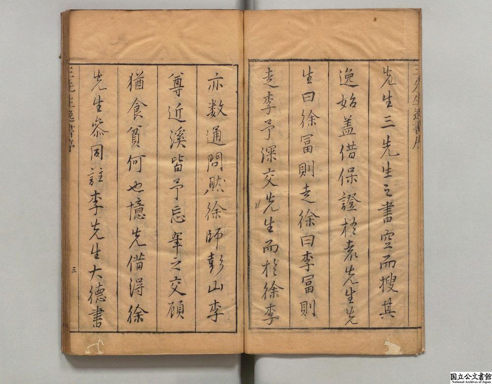 -一枝堂稿__