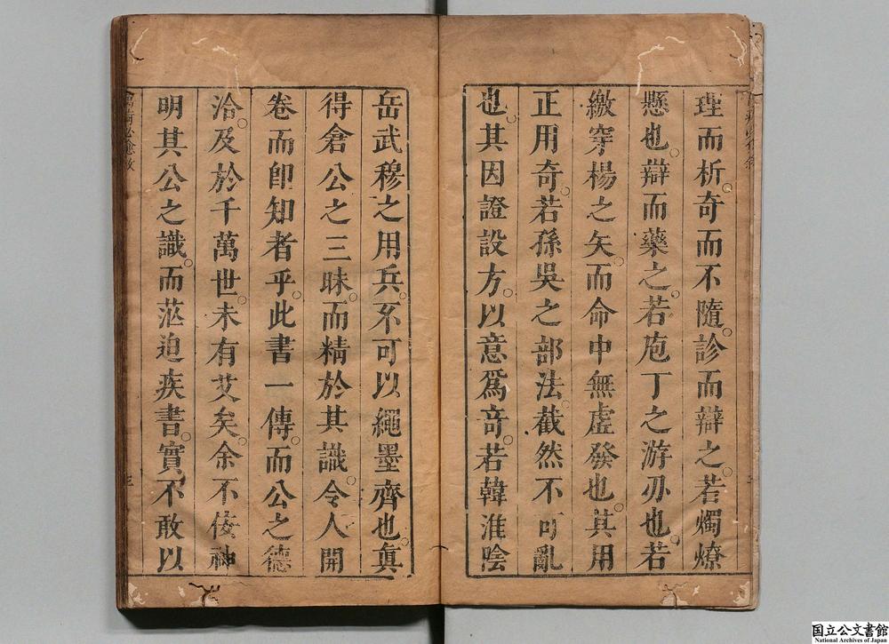 -新刊明医秘传济世奇方万客必愈__