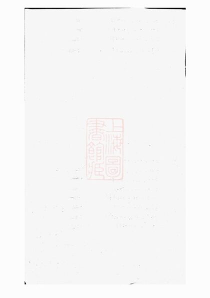 02213 孝義流子裡吳氏宗譜 Version 1 1207210904 1.jpg