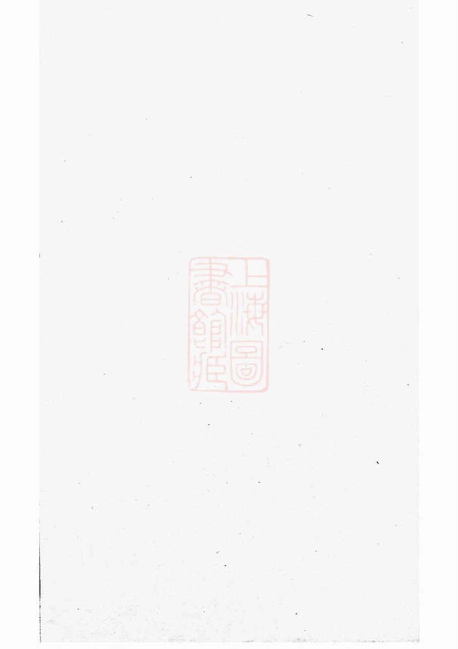 _孝義流子裡吳氏宗譜 version __