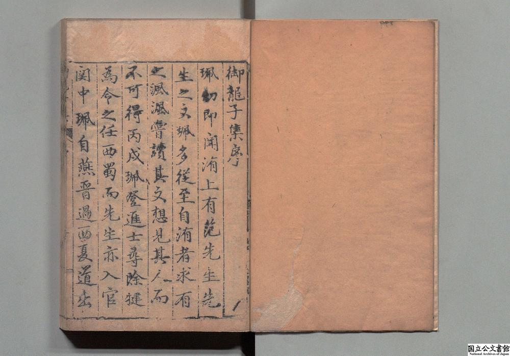 -御龙子集__