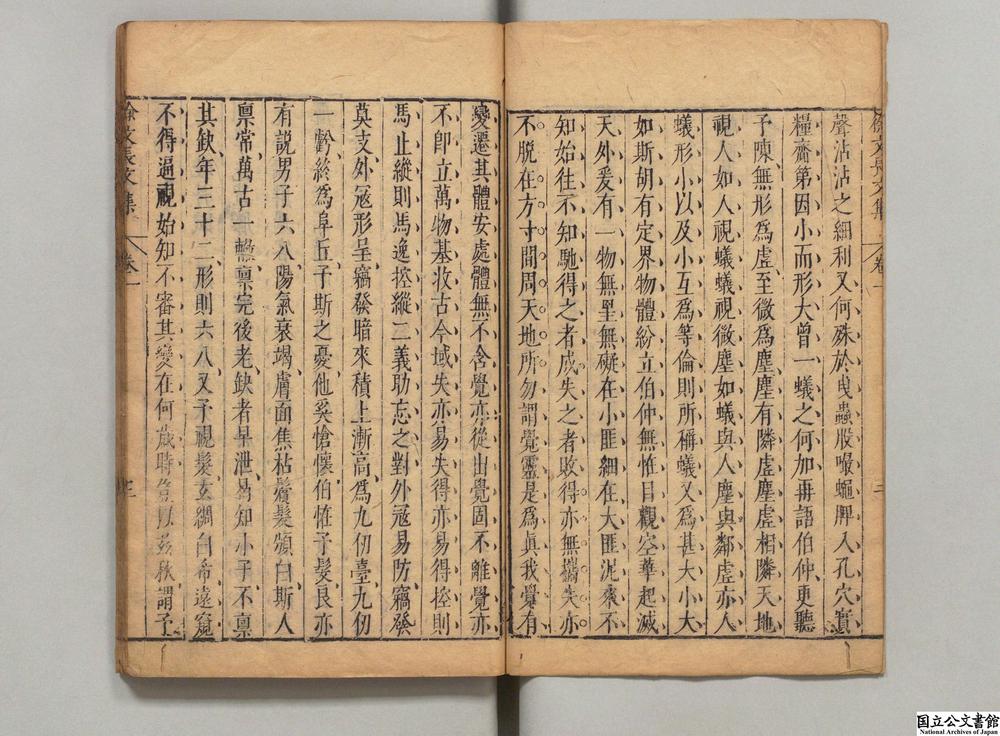 -徐文长文集__