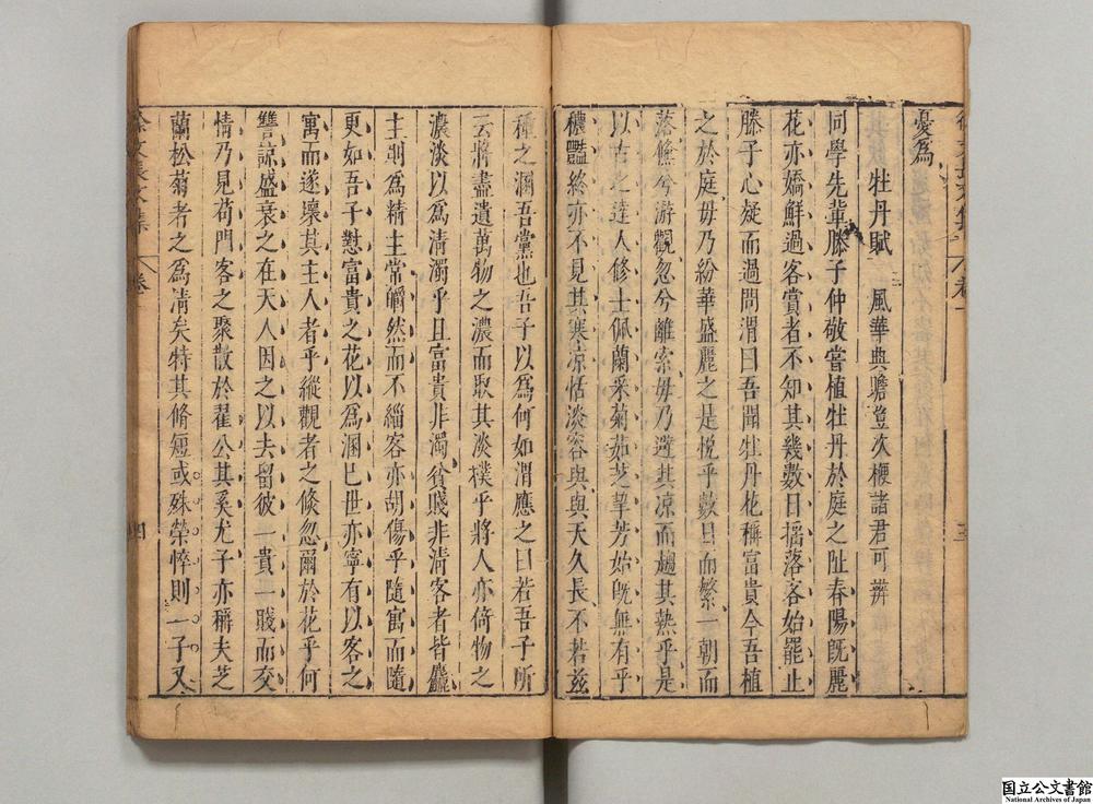 -徐文长文集__