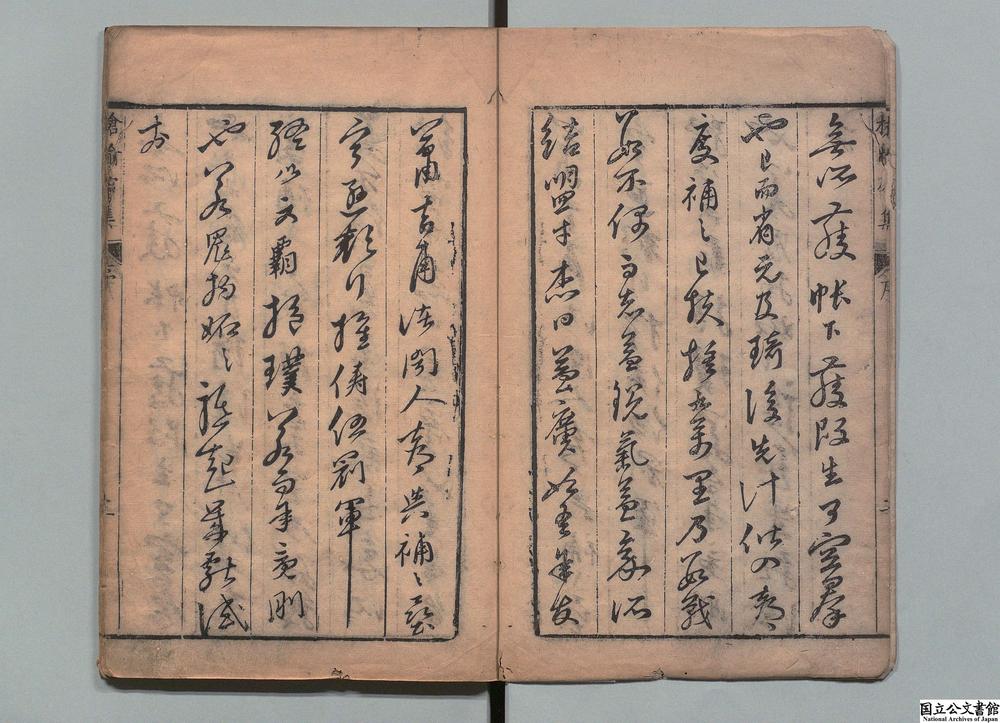 -抢榆馆集__