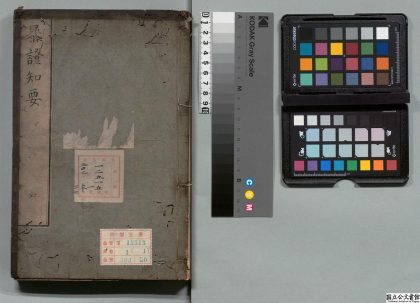 02218 暴证知要 0124173624 1.jpg