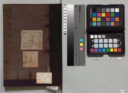 02218 考亭渊源录 0124095813 1.jpg